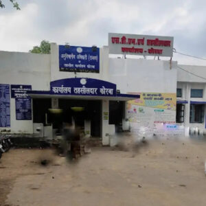 Home tehsil office converted