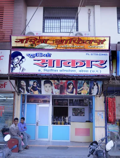 Sakar Studio