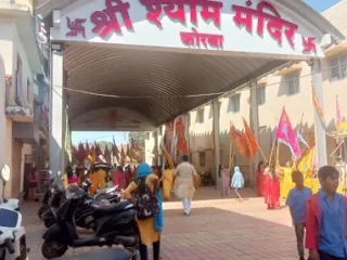 shri shyam mandir